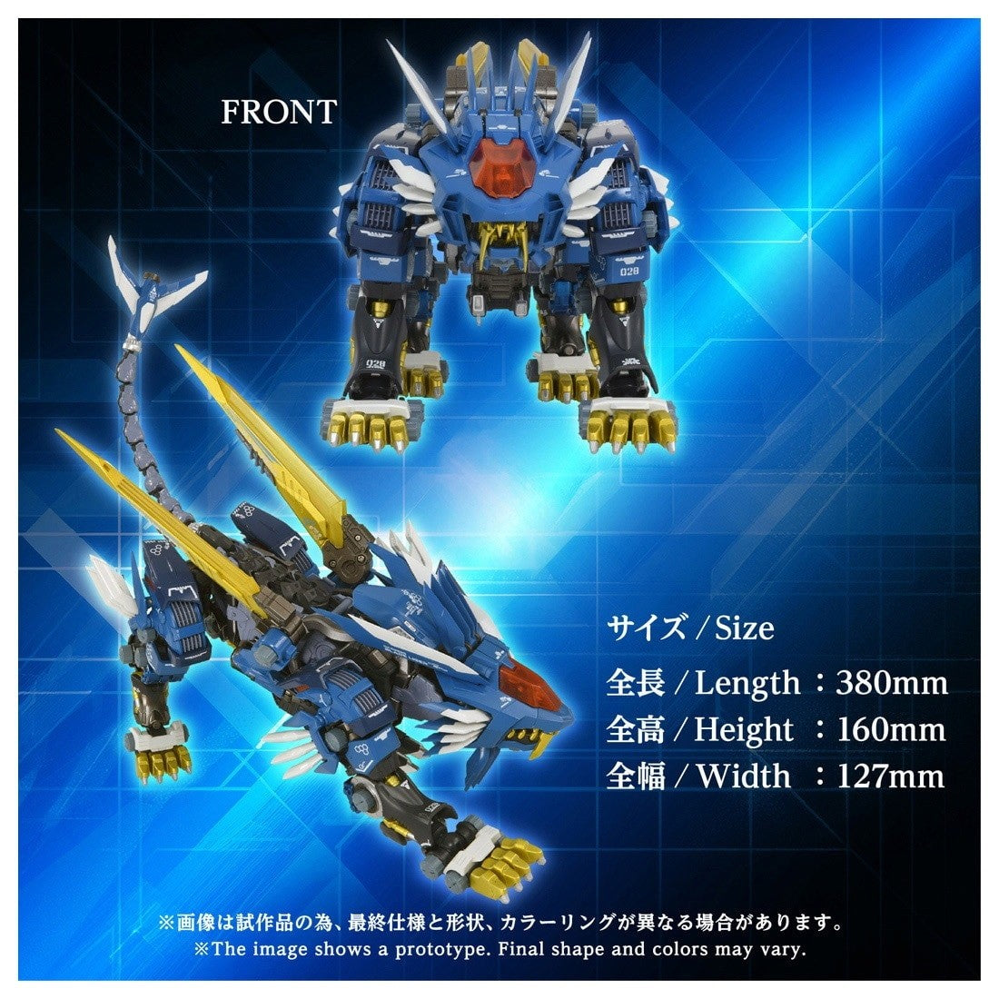 【予約安心出荷】[TOY] T-SPARK 鋼鉄機神(アダマスマキナ) AM-Z02 ブレードライガー ZOIDS(ゾイド) 完成トイ タカラトミー(2027年3月)