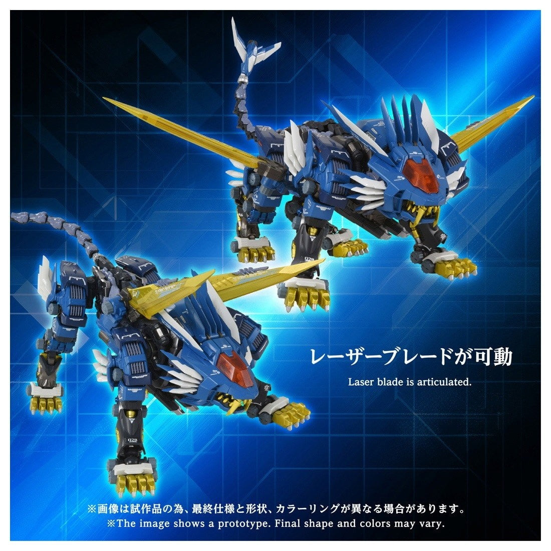 【予約安心出荷】[TOY] T-SPARK 鋼鉄機神(アダマスマキナ) AM-Z02 ブレードライガー ZOIDS(ゾイド) 完成トイ タカラトミー(2027年3月)