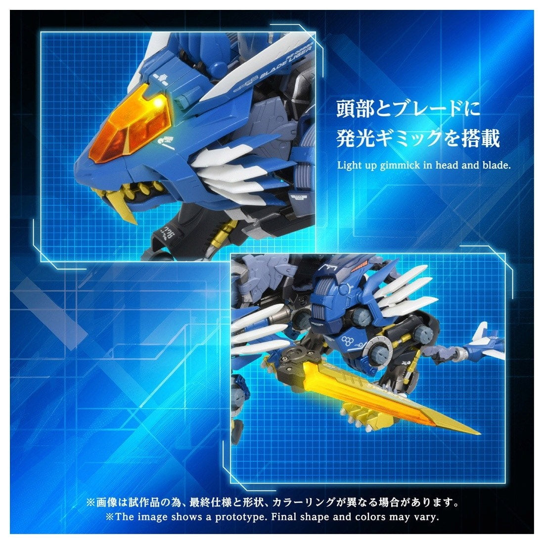 【予約安心出荷】[TOY] T-SPARK 鋼鉄機神(アダマスマキナ) AM-Z02 ブレードライガー ZOIDS(ゾイド) 完成トイ タカラトミー(2027年3月)