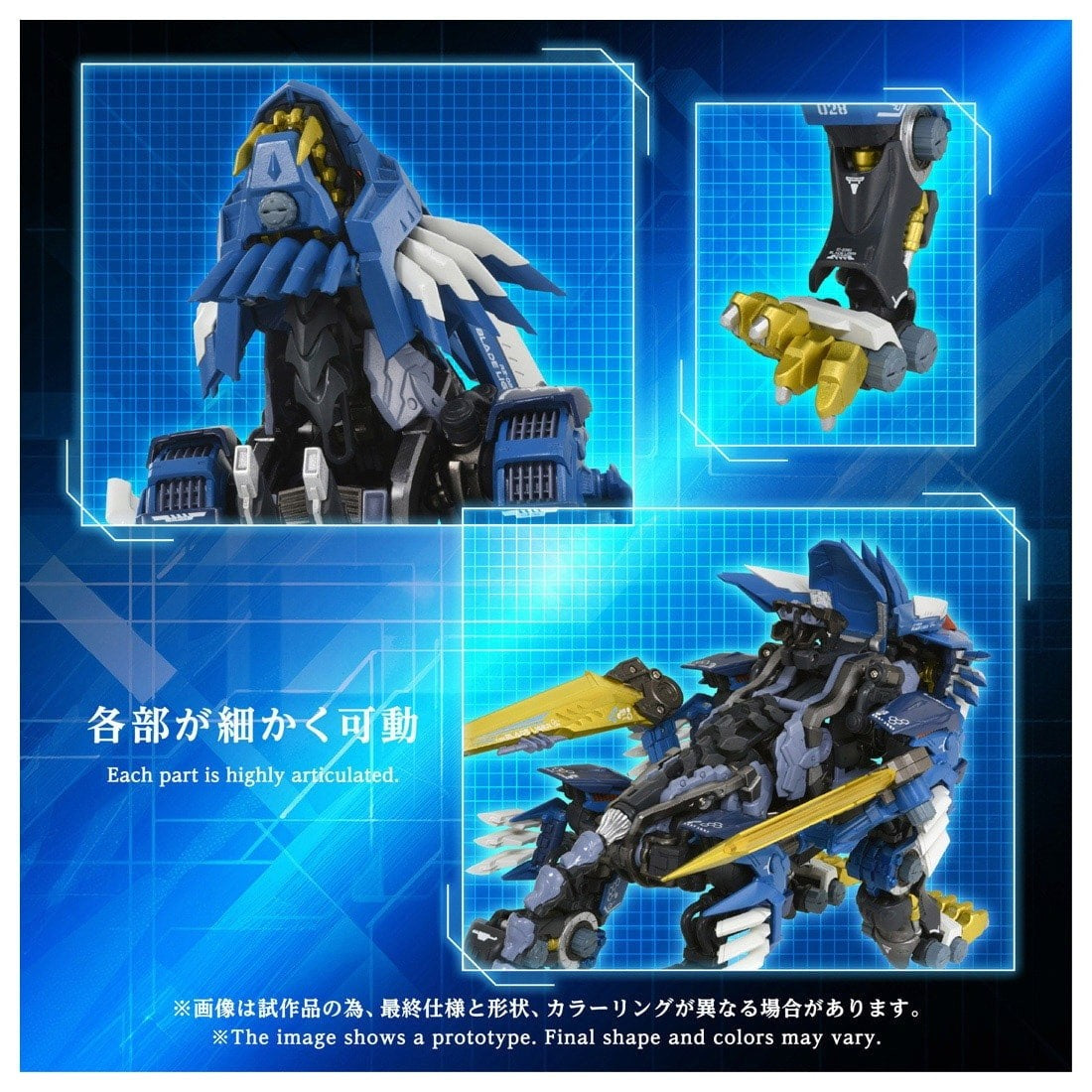 【予約安心出荷】[TOY] T-SPARK 鋼鉄機神(アダマスマキナ) AM-Z02 ブレードライガー ZOIDS(ゾイド) 完成トイ タカラトミー(2027年3月)