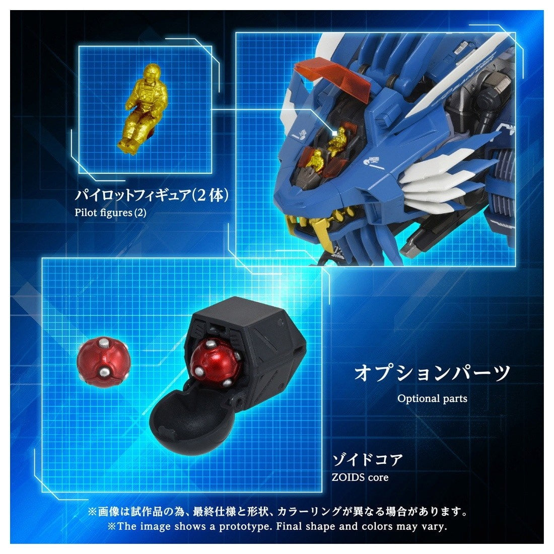 【予約安心出荷】[TOY] T-SPARK 鋼鉄機神(アダマスマキナ) AM-Z02 ブレードライガー ZOIDS(ゾイド) 完成トイ タカラトミー(2027年3月)