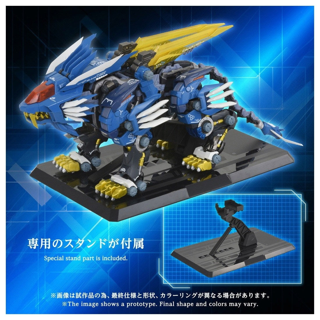 【予約安心出荷】[TOY] T-SPARK 鋼鉄機神(アダマスマキナ) AM-Z02 ブレードライガー ZOIDS(ゾイド) 完成トイ タカラトミー(2027年3月)