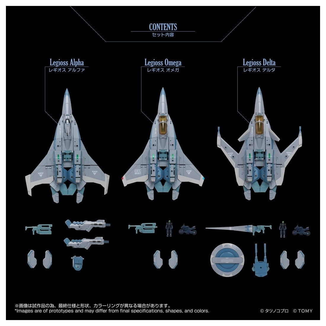 【予約安心出荷】[TOY] T-SPARK トイライズ AFC-01X レギオス『SKUNKs』 タクティカルパック ΩΔα(オメガ デルタ アルファ) 機甲創世記モスピーダ 完成トイ タカラトミー(2027年2月)