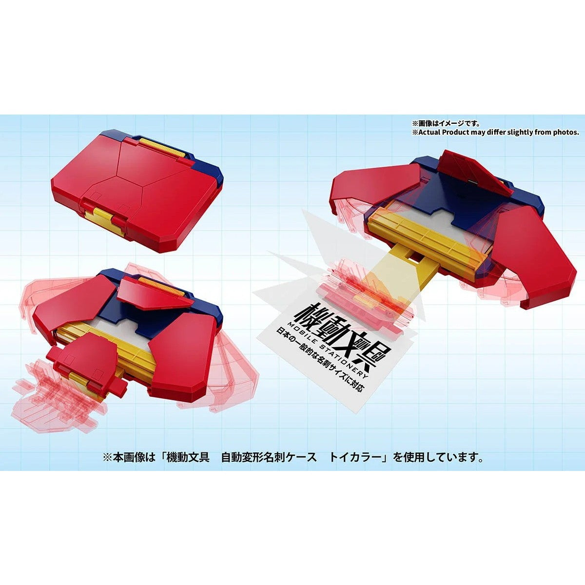 【予約安心出荷】[TOY] 機動文具 自動変形名刺ケース トイカラー 完成トイ バンダイスピリッツ(2026年10月)