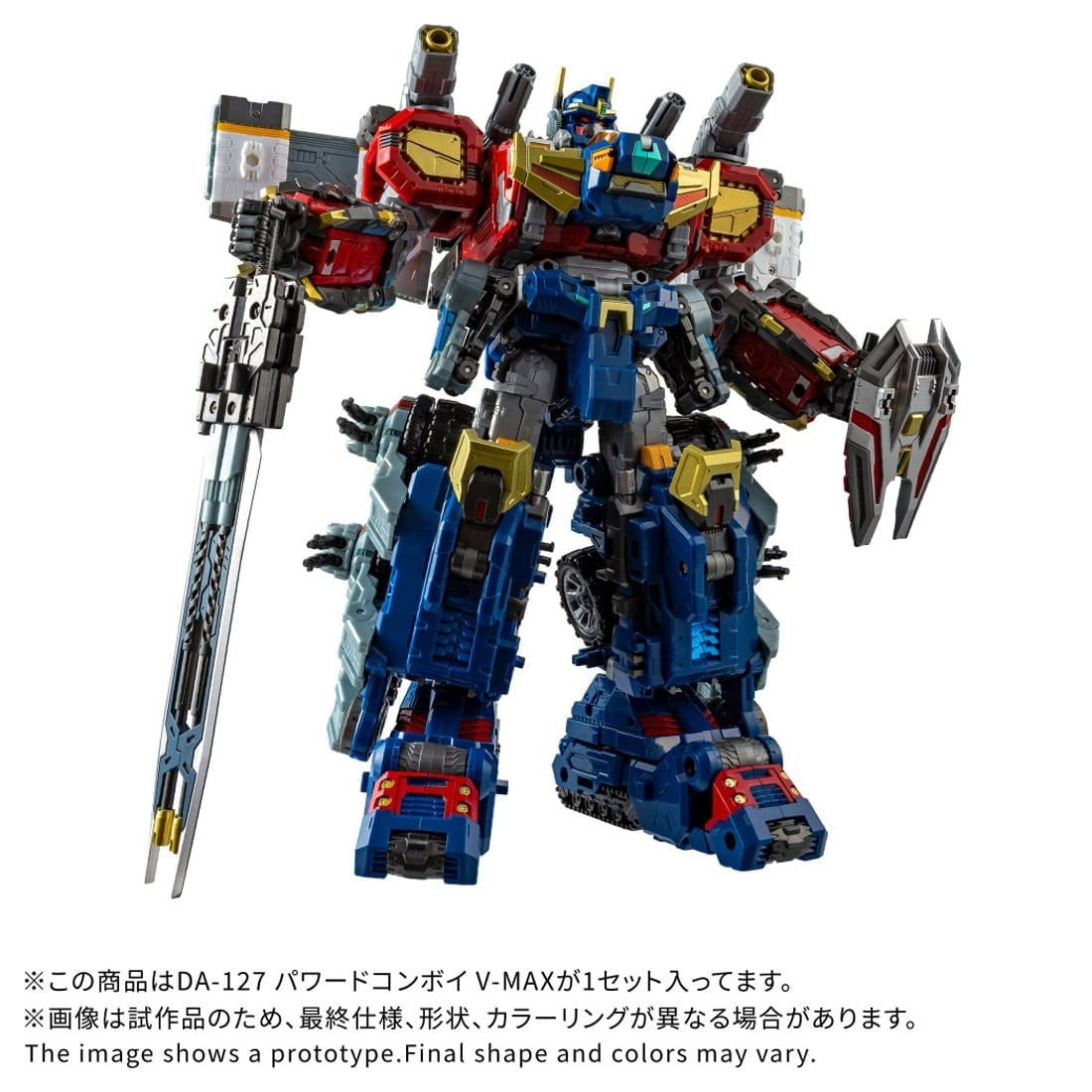 【予約安心出荷】[TOY] T-SPARK ダイアクロン DA-127 パワードコンボイ V-MAX 完成トイ タカラトミー(2027年2月)