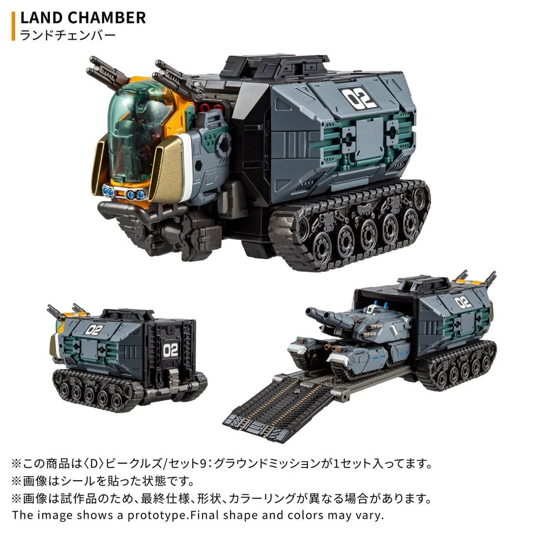 【予約安心出荷】[TOY] T-SPARK ダイアクロン 『D』ビークルズ/セット9:グラウンドミッション 完成トイ タカラトミー(2027年2月)