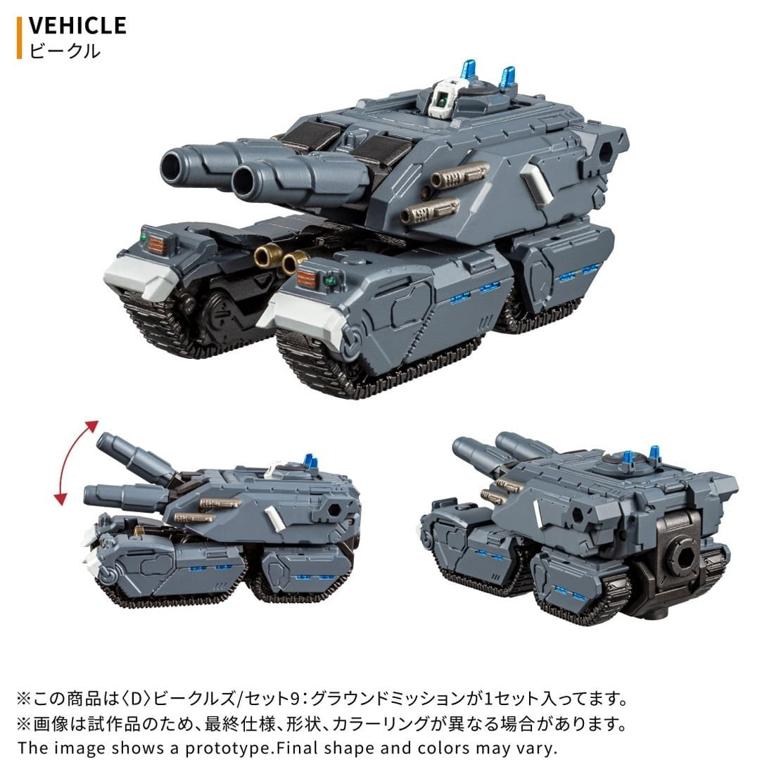 【予約安心出荷】[TOY] T-SPARK ダイアクロン 『D』ビークルズ/セット9:グラウンドミッション 完成トイ タカラトミー(2027年2月)