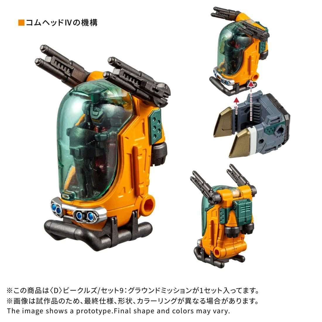 【予約安心出荷】[TOY] T-SPARK ダイアクロン 『D』ビークルズ/セット9:グラウンドミッション 完成トイ タカラトミー(2027年2月)