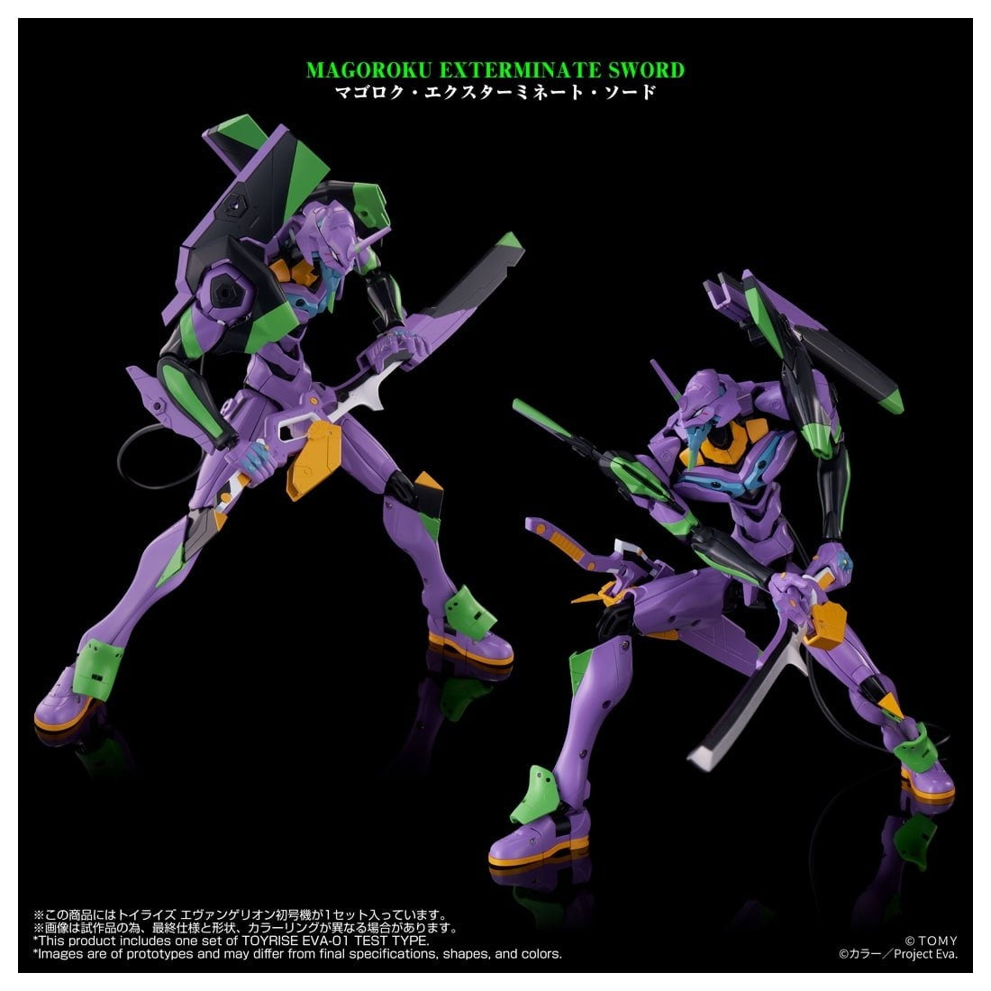【予約安心出荷】[TOY] T-SPARK トイライズ エヴァンゲリオン初号機 新世紀エヴァンゲリオン 完成トイ タカラトミー(2027年3月)