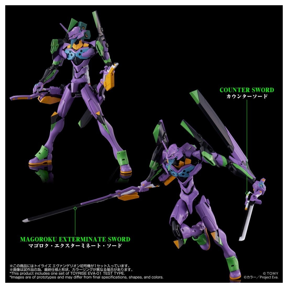 【予約安心出荷】[TOY] T-SPARK トイライズ エヴァンゲリオン初号機 新世紀エヴァンゲリオン 完成トイ タカラトミー(2027年3月)