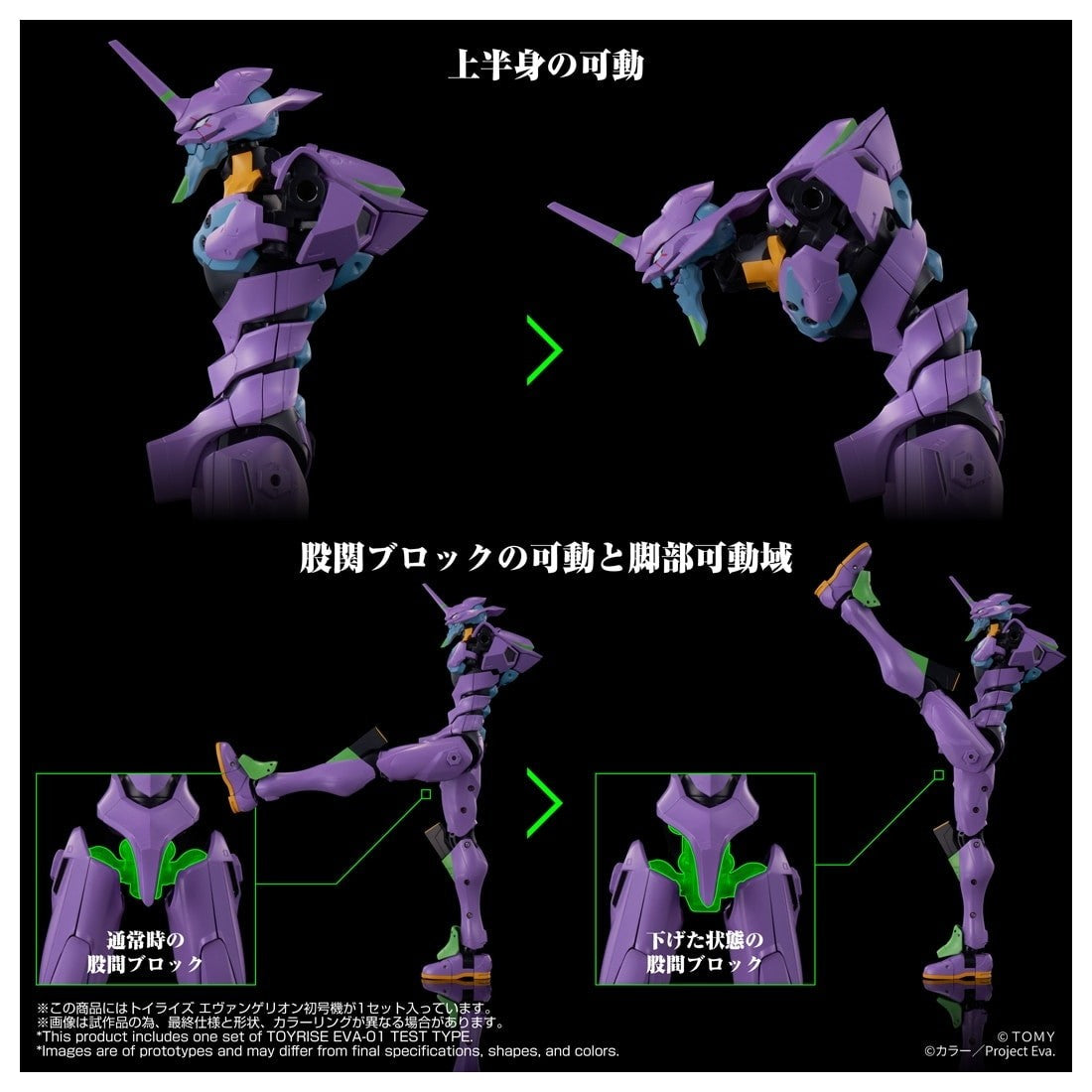 【予約安心出荷】[TOY] T-SPARK トイライズ エヴァンゲリオン初号機 新世紀エヴァンゲリオン 完成トイ タカラトミー(2027年3月)