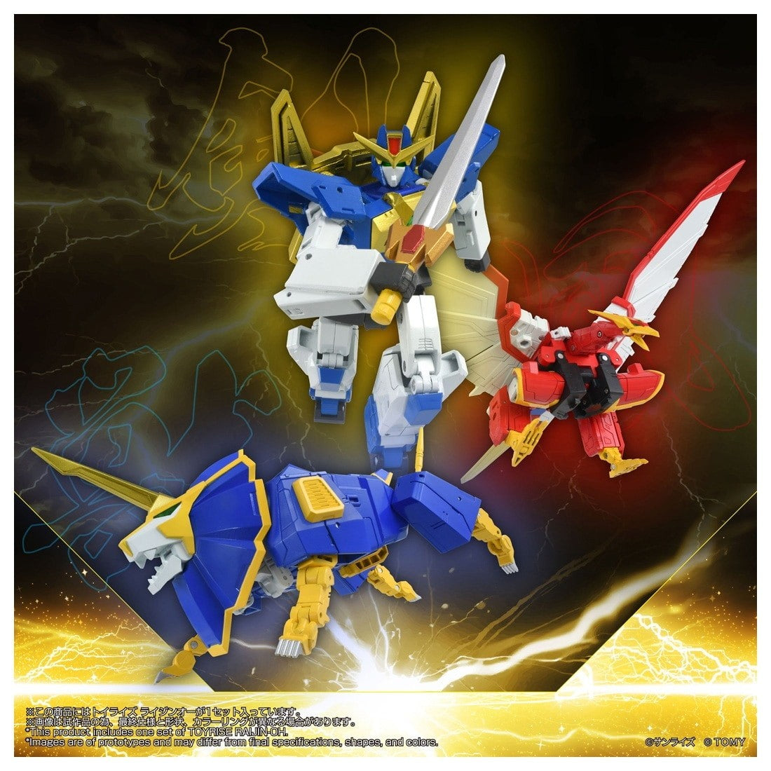 【予約安心出荷】[TOY] T-SPARK トイライズ ライジンオー 絶対無敵ライジンオー 完成トイ タカラトミー(2027年3月)