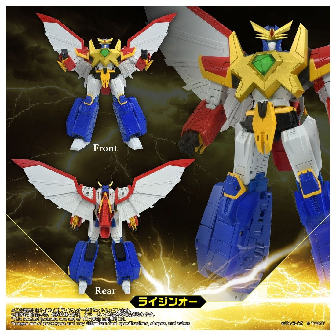 【予約安心出荷】[TOY] T-SPARK トイライズ ライジンオー 絶対無敵ライジンオー 完成トイ タカラトミー(2027年3月)