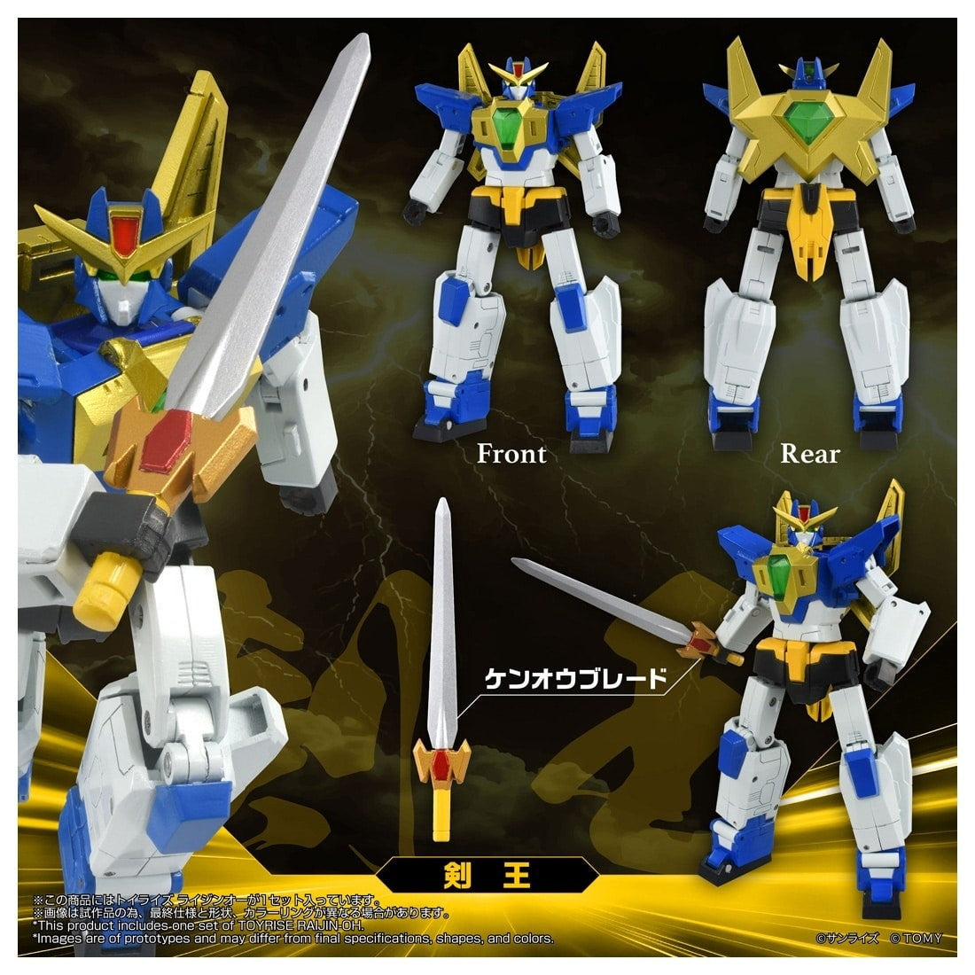 【予約安心出荷】[TOY] T-SPARK トイライズ ライジンオー 絶対無敵ライジンオー 完成トイ タカラトミー(2027年3月)