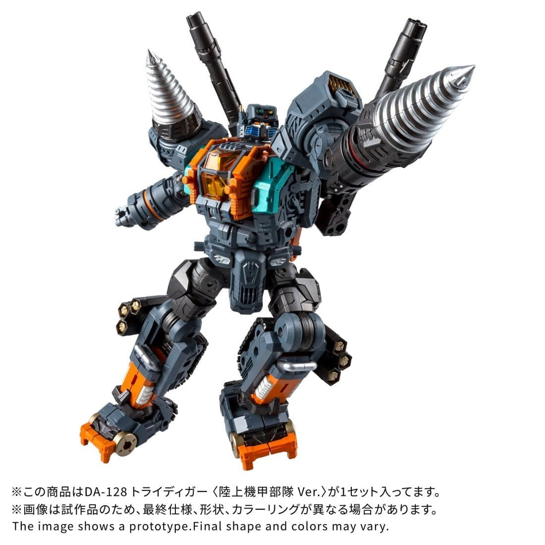 【予約安心出荷】[TOY] T-SPARK ダイアクロン DA-128 トライディガー『陸上機甲部隊 Ver.』 完成トイ タカラトミー(2027年3月)