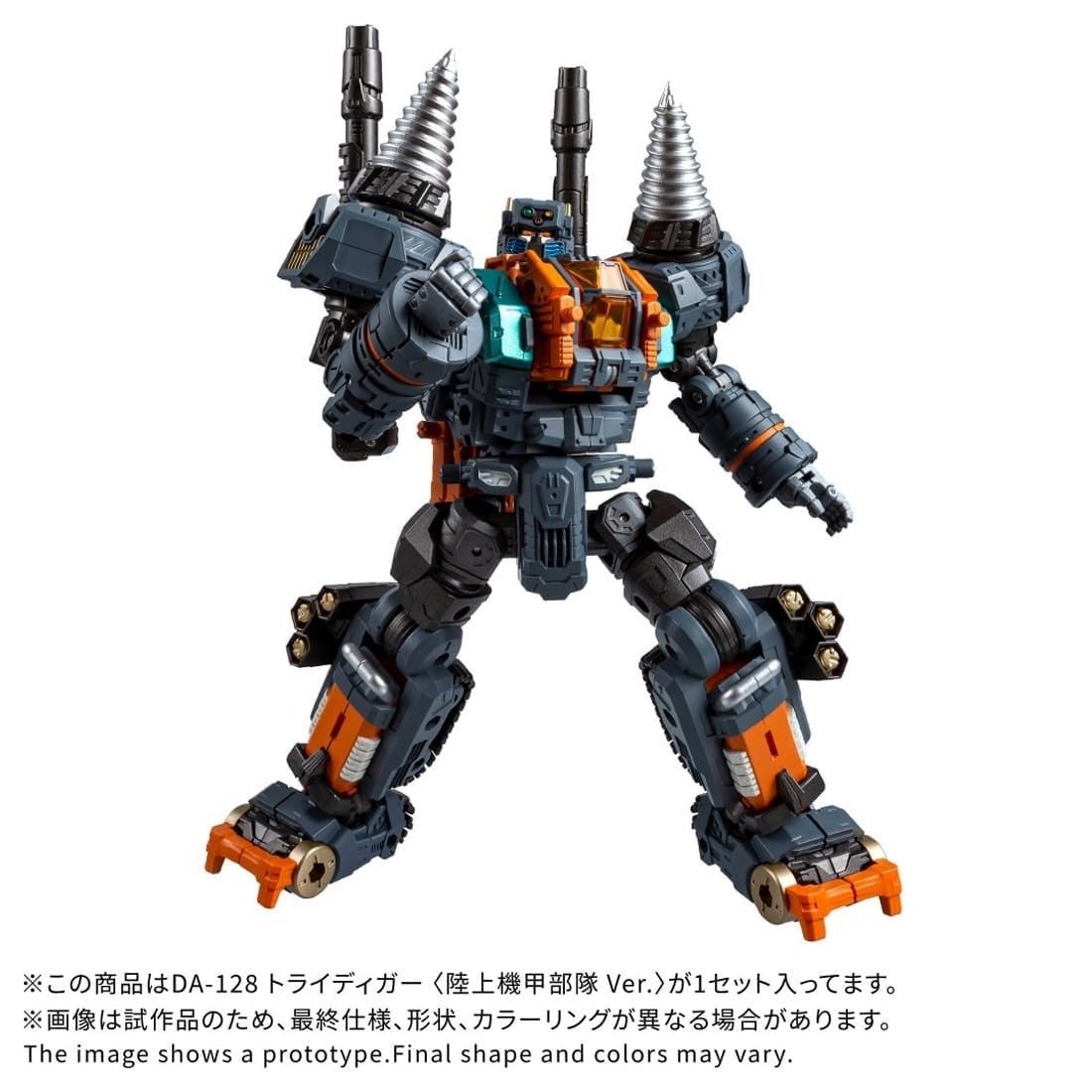 【予約安心出荷】[TOY] T-SPARK ダイアクロン DA-128 トライディガー『陸上機甲部隊 Ver.』 完成トイ タカラトミー(2027年3月)