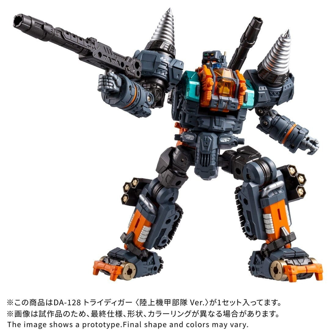 【予約安心出荷】[TOY] T-SPARK ダイアクロン DA-128 トライディガー『陸上機甲部隊 Ver.』 完成トイ タカラトミー(2027年3月)