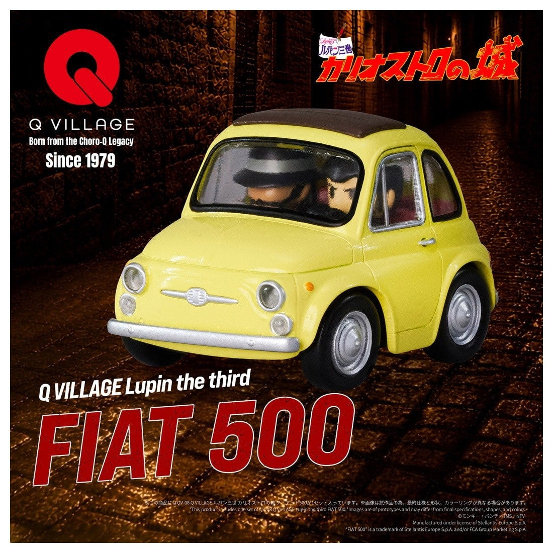 【予約安心出荷】[TOY] T-SPARK Q VILLAGE QV-08 フィアット500 ルパン三世 カリオストロの城 完成トイ タカラトミー(2027年5月)