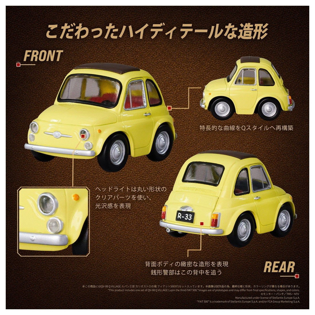 【予約安心出荷】[TOY] T-SPARK Q VILLAGE QV-08 フィアット500 ルパン三世 カリオストロの城 完成トイ タカラトミー(2027年5月)