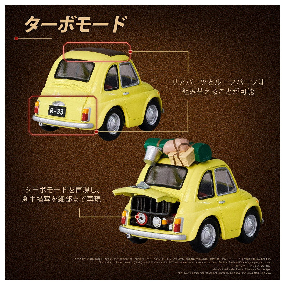 【予約安心出荷】[TOY] T-SPARK Q VILLAGE QV-08 フィアット500 ルパン三世 カリオストロの城 完成トイ タカラトミー(2027年5月)