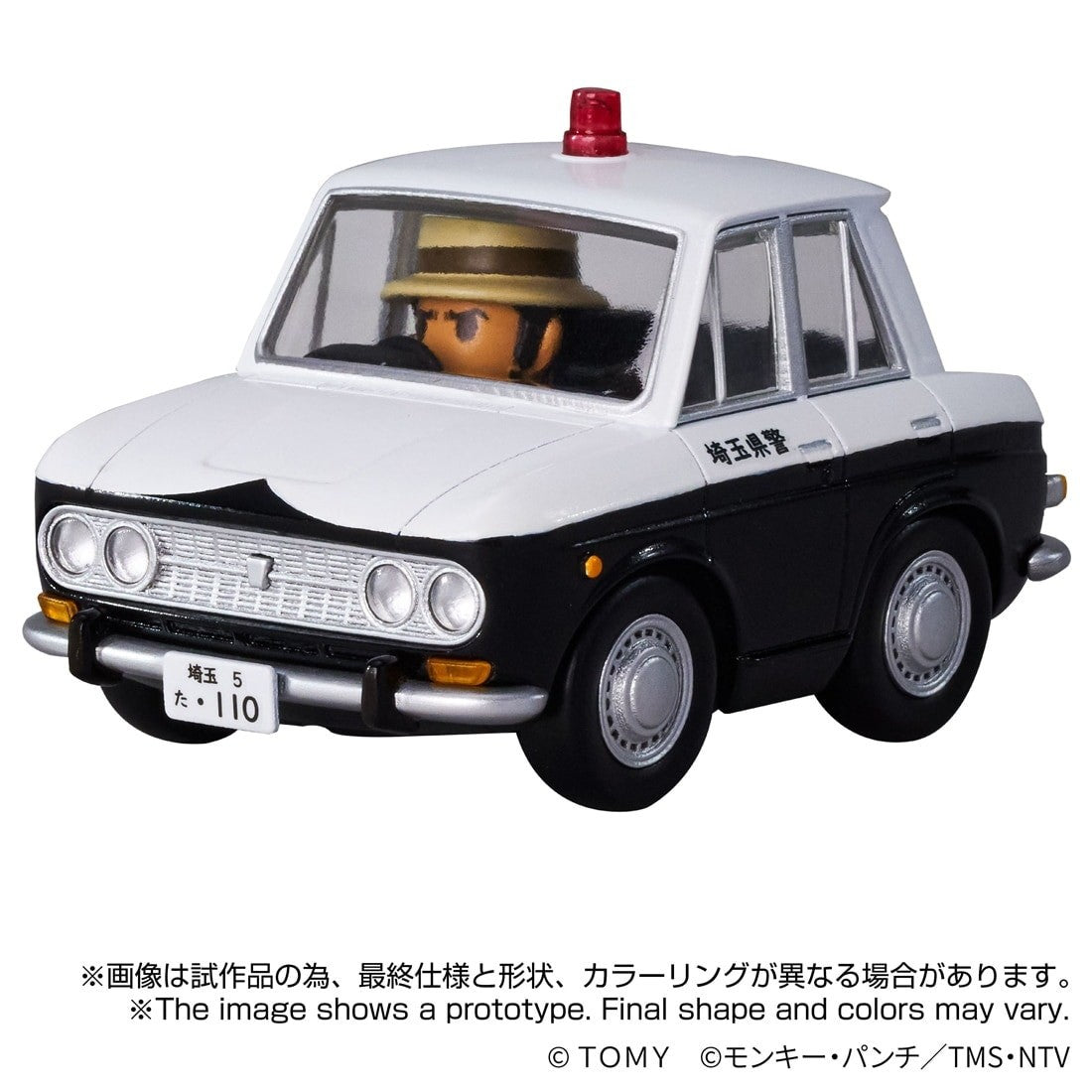 【予約安心出荷】[TOY] T-SPARK Q VILLAGE QV-09 日産 ブルーバード パトカー ルパン三世 カリオストロの城 完成トイ タカラトミー(2027年5月)