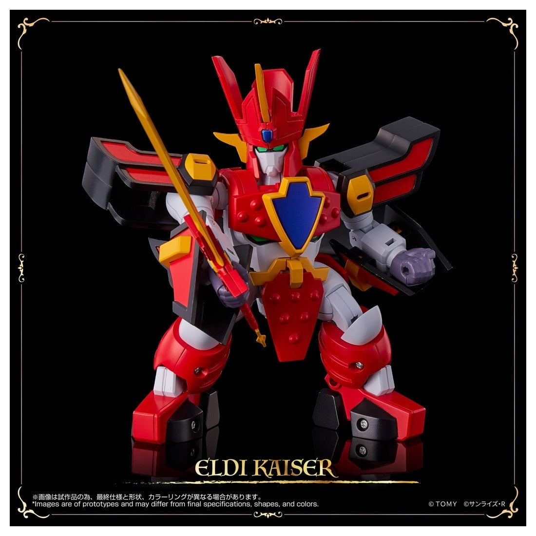【予約安心出荷】[TOY] T-SPARK トイライズ グランゾート 魔動王グランゾート 完成トイ タカラトミー(2027年4月)