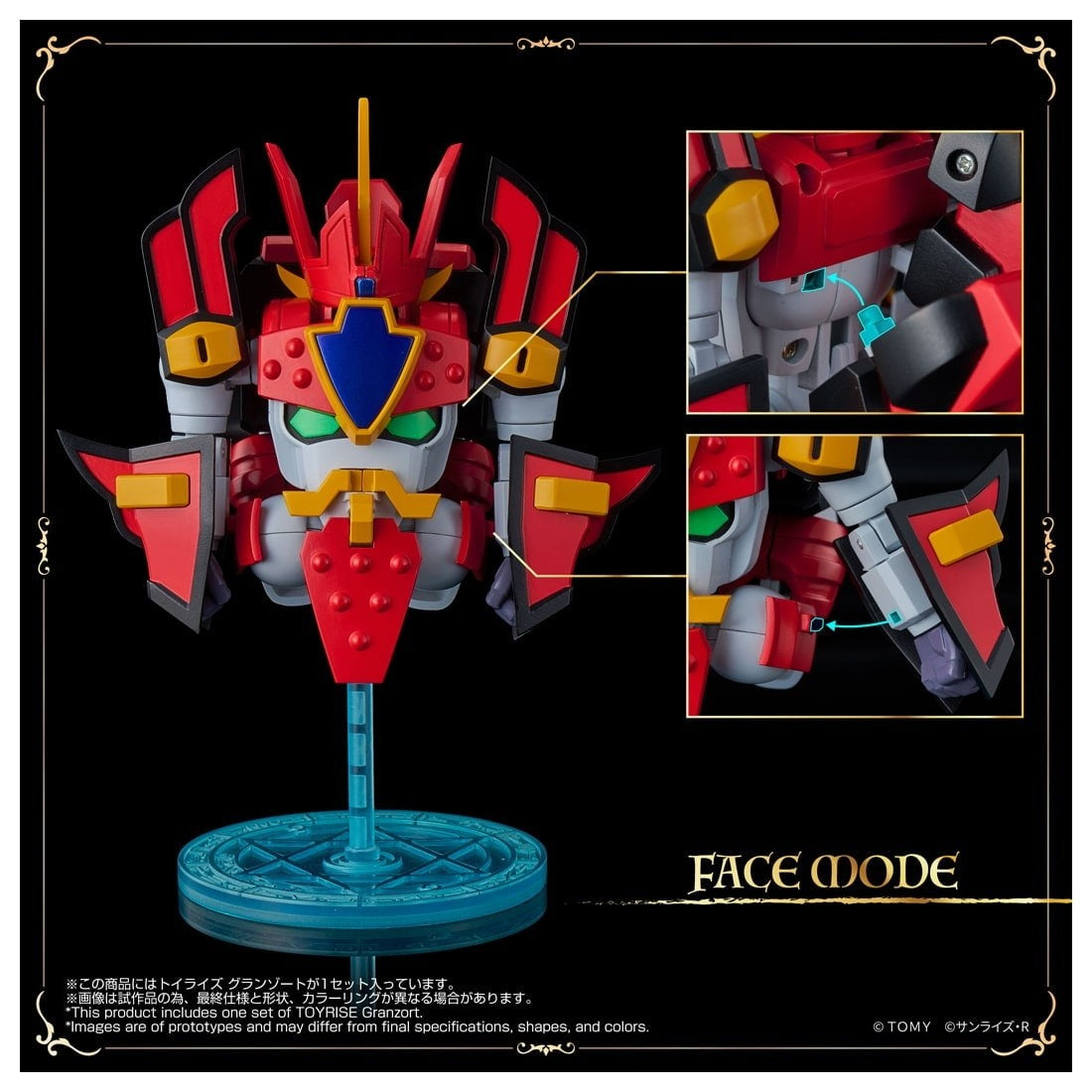 【予約安心出荷】[TOY] T-SPARK トイライズ グランゾート 魔動王グランゾート 完成トイ タカラトミー(2027年4月)