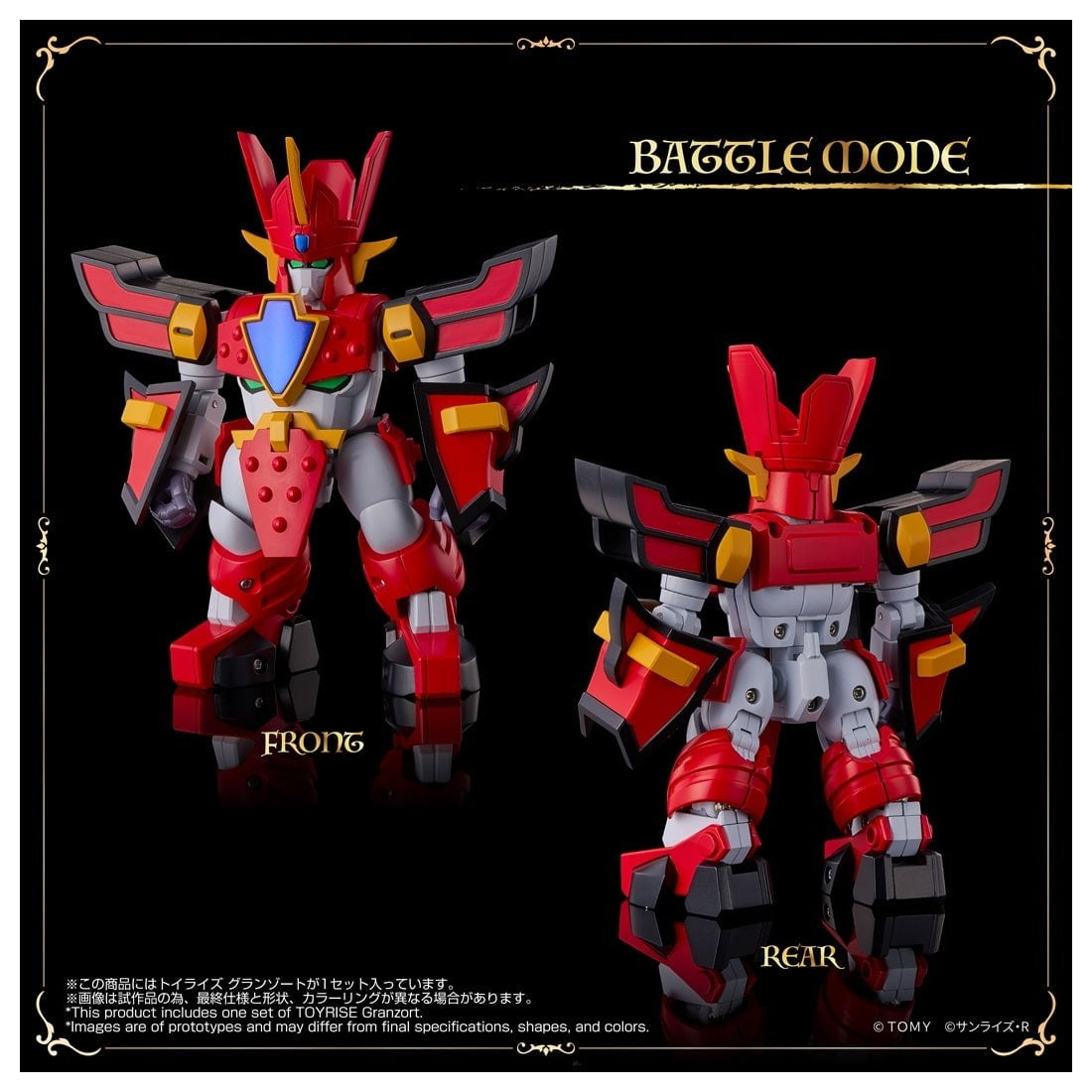 【予約安心出荷】[TOY] T-SPARK トイライズ グランゾート 魔動王グランゾート 完成トイ タカラトミー(2027年4月)