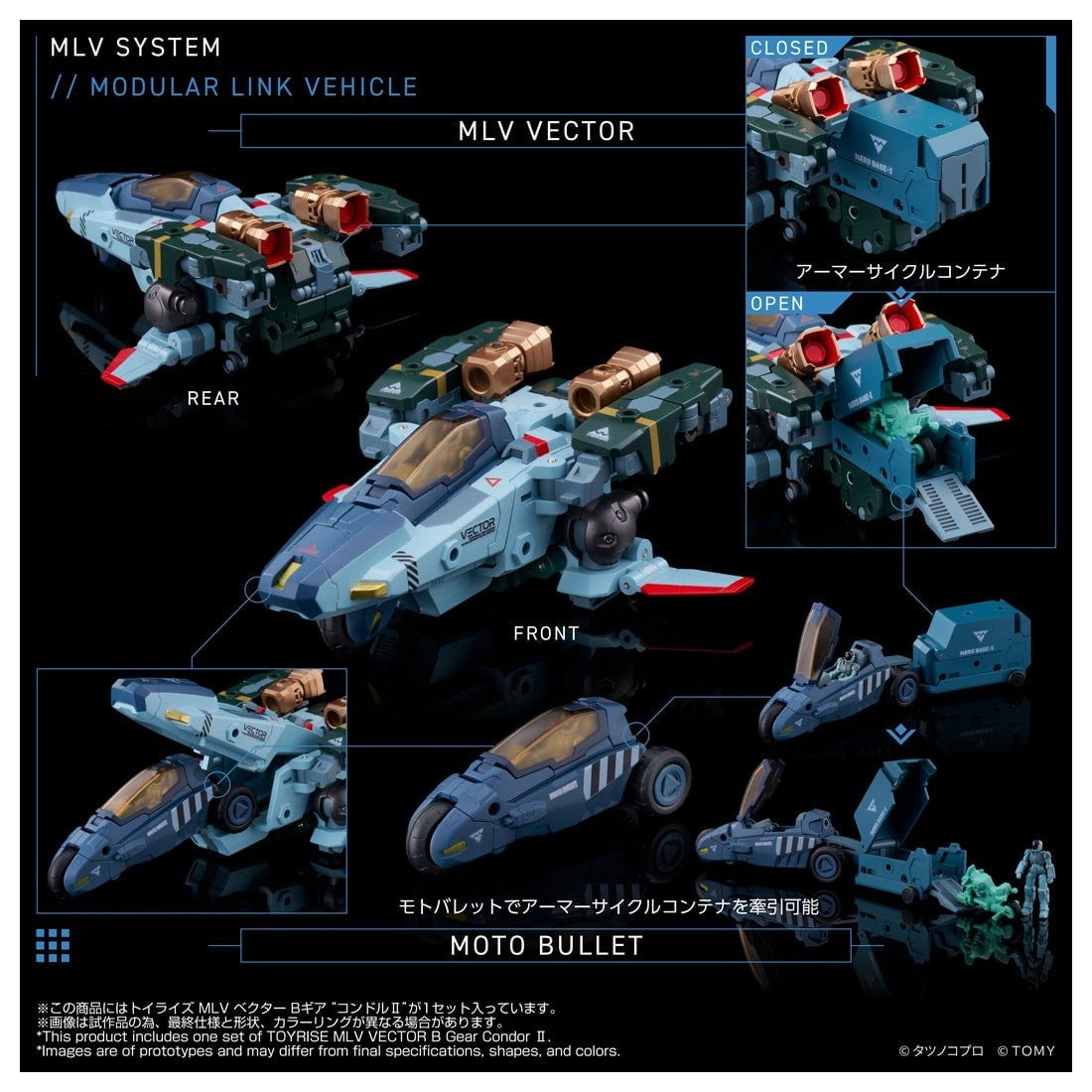 【予約安心出荷】[TOY] T-SPARK トイライズ MLV ベクター Bギア『コンドルII』 機甲創世記モスピーダ ANOTHER GENESIS 完成トイ タカラトミー(2027年5月)