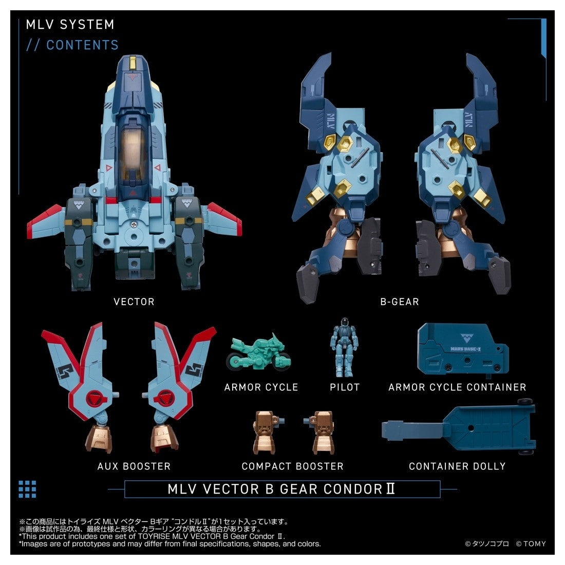 【予約安心出荷】[TOY] T-SPARK トイライズ MLV ベクター Bギア『コンドルII』 機甲創世記モスピーダ ANOTHER GENESIS 完成トイ タカラトミー(2027年5月)