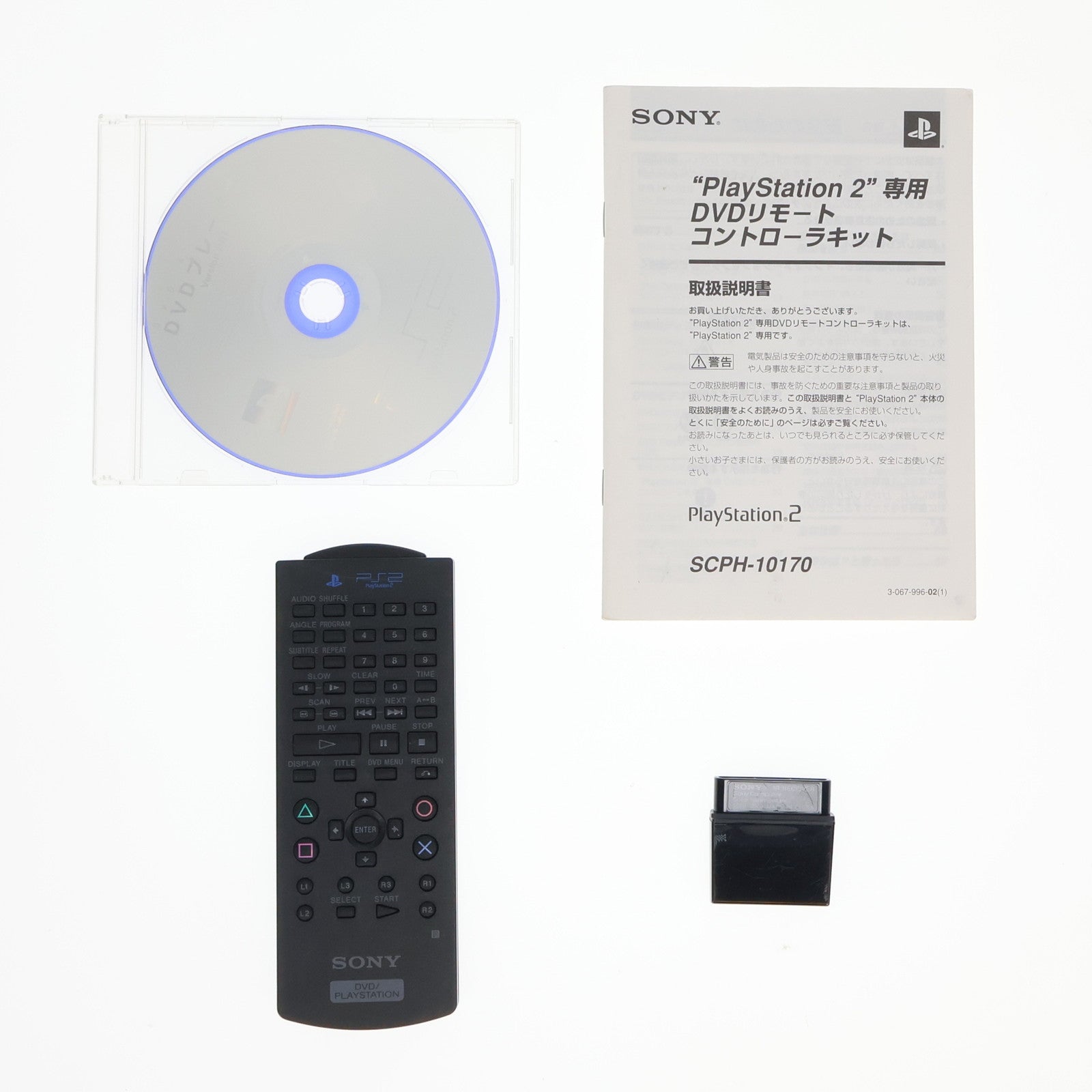 【中古即納】[ACC][PS2] プレイステーション2専用DVDリモートコントローラキット SCE(SCPH-10170) (20001222)