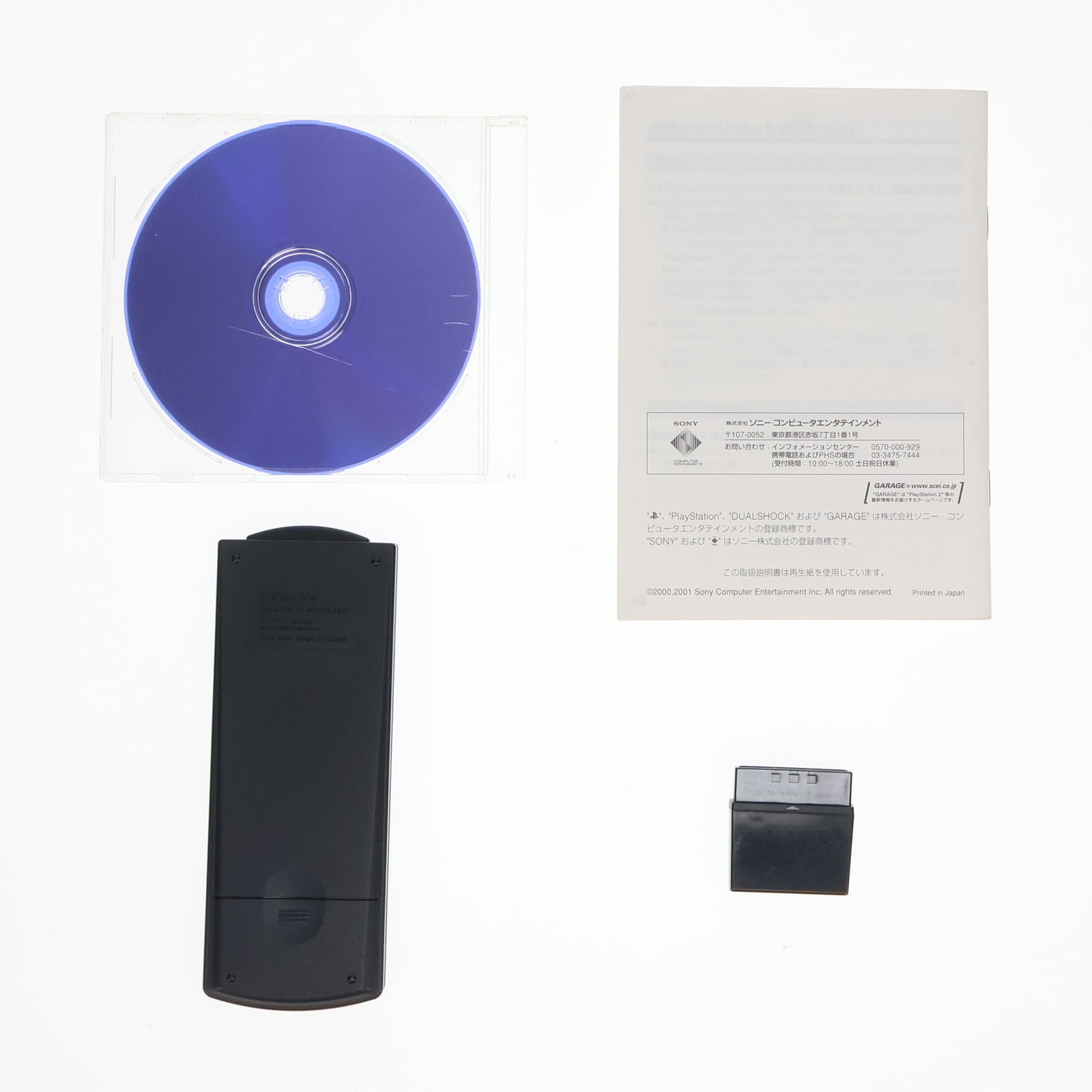 【中古即納】[ACC][PS2] プレイステーション2専用DVDリモートコントローラキット SCE(SCPH-10170) (20001222)