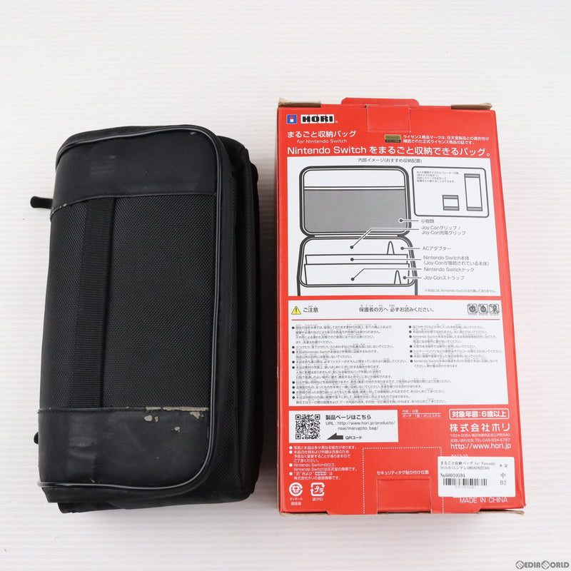 中古即納】[ACC][Switch]まるごと収納バッグ for Nintendo Switch