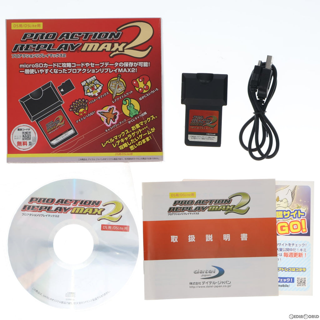 中古即納】[ACC][NDS]プロアクションリプレイマックス2(DS用/DSLite用