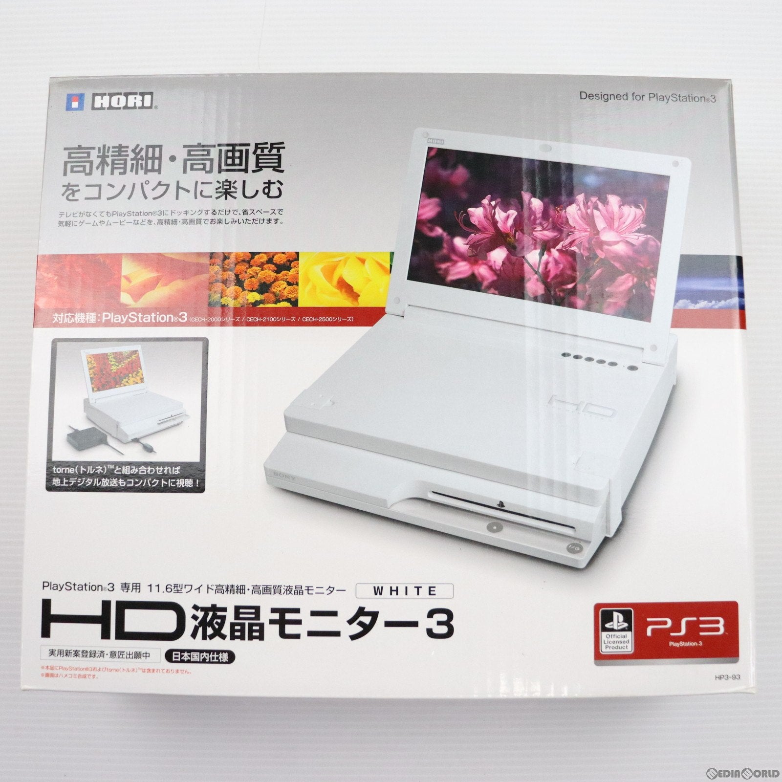 中古即納】[ACC][PS3]PlayStation3専用 HD液晶モニター3