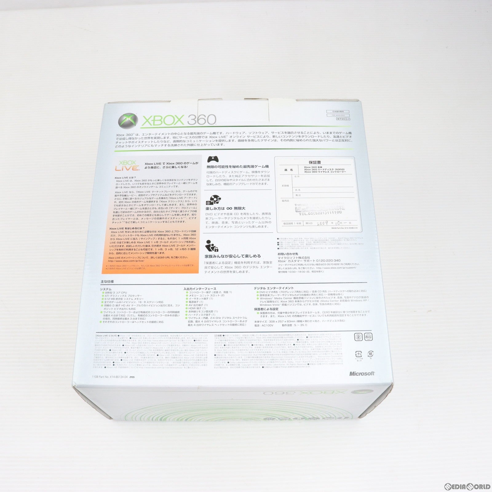 【中古即納】[本体][Xbox360]Xbox 360 スタンダードモデル 60GB HDMI端子搭載型(B4J-00184)(20080911)