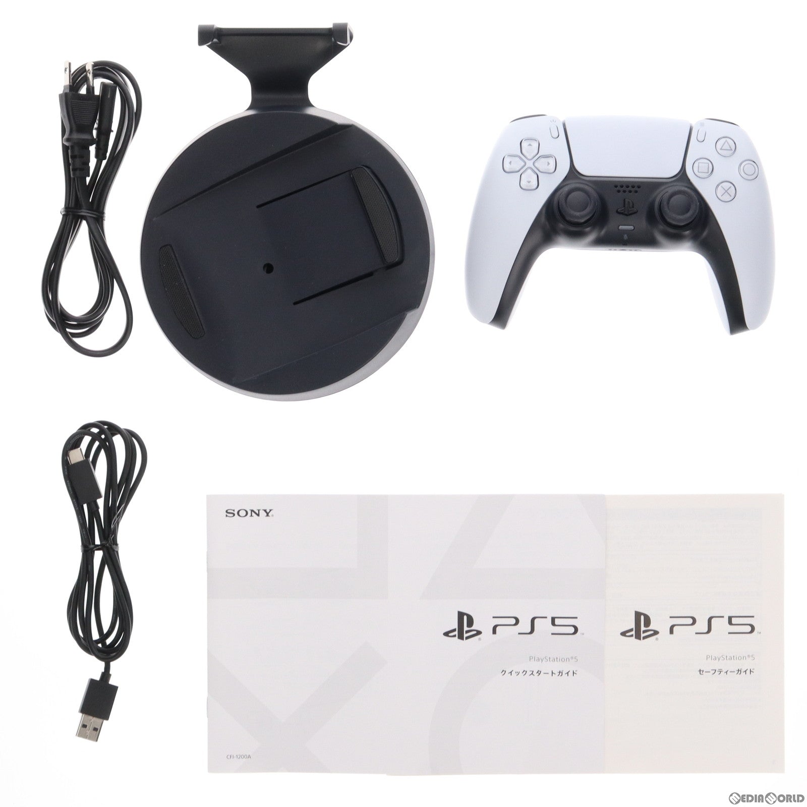 中古即納】[PS5](本体)プレイステーション5 PlayStation5(CFI-1200A01)