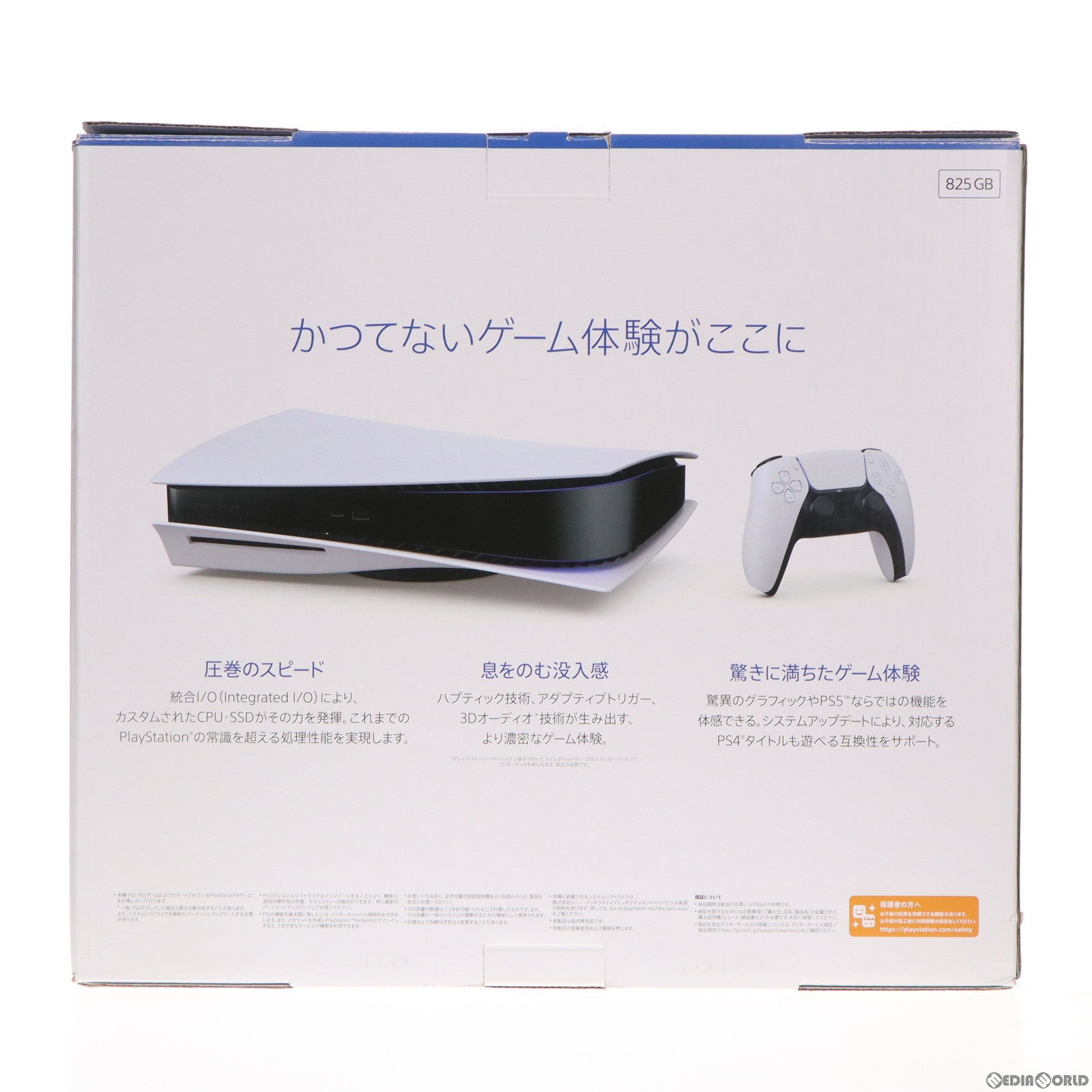 【中古即納】[PS5](本体)プレイステーション5 PlayStation5(CFI-1200A01) ソニー・インタラクティブエンタテインメント (20220915)