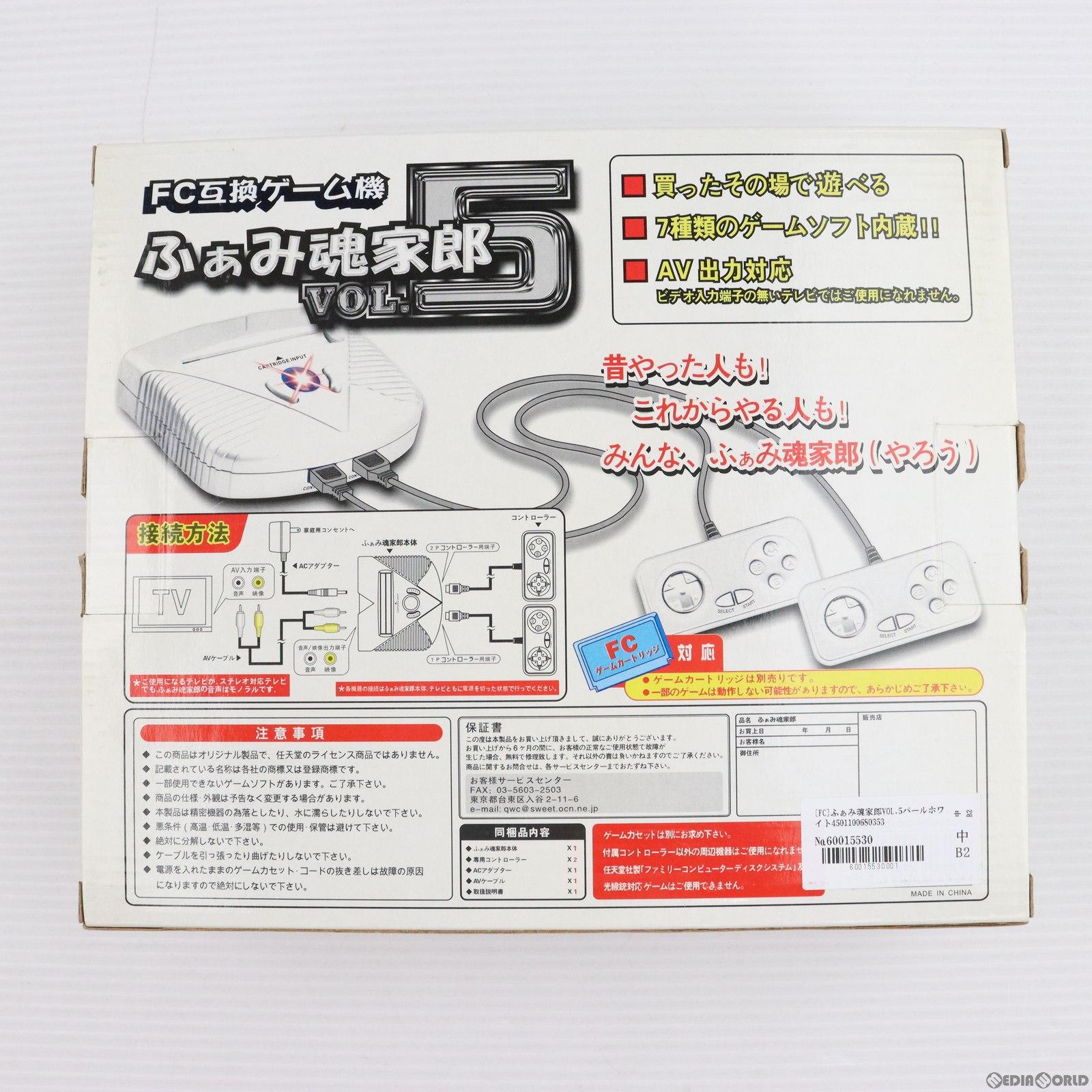 【中古即納】[本体][FC] ふぁみ魂家郎(ふぁみこんやろう) VOL.5 パールホワイト FC互換機(WD-FCH-10516) (20050721)