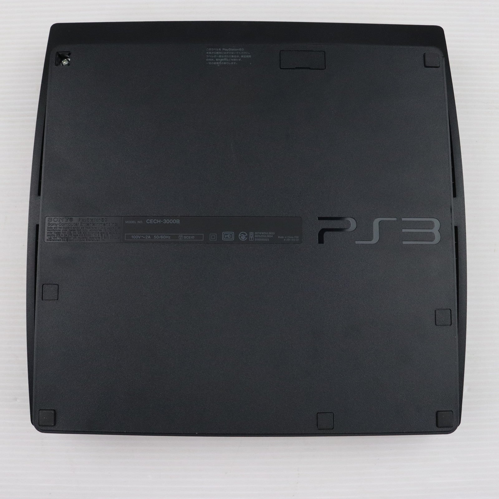 【中古即納】[本体][PS3]プレイステーション3 PlayStation3 チャコール・ブラック HDD320GB(CECH-3000B)(20110620)