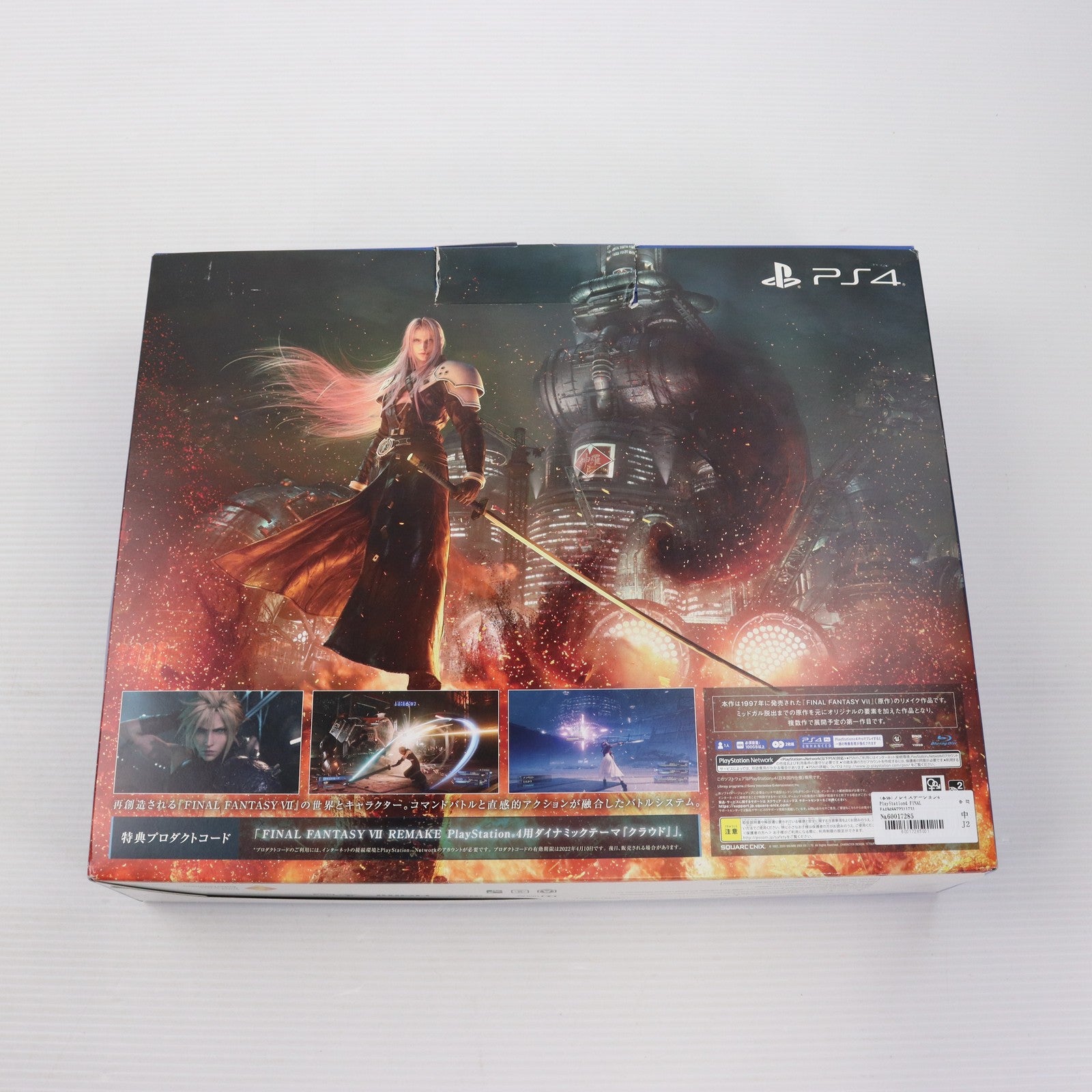 【中古即納】[PS4](本体)プレイステーション4 PlayStation4 FINAL FANTASY VII REMAKE  Pack(ファイナルファンタジー7 リメイクパック) 500GB(CUHJ-10035)(20200410)