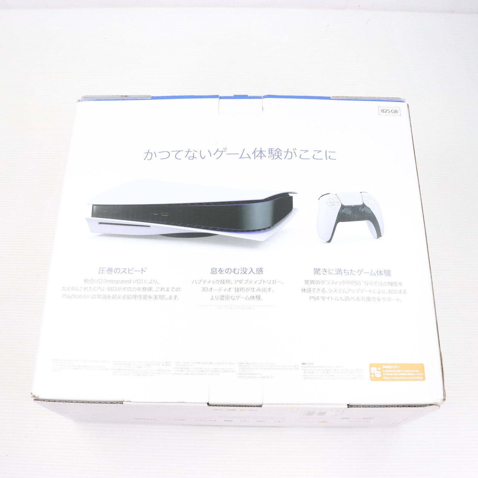 中古即納】[PS5](本体)プレイステーション5 PlayStation5(CFI-1200A01)