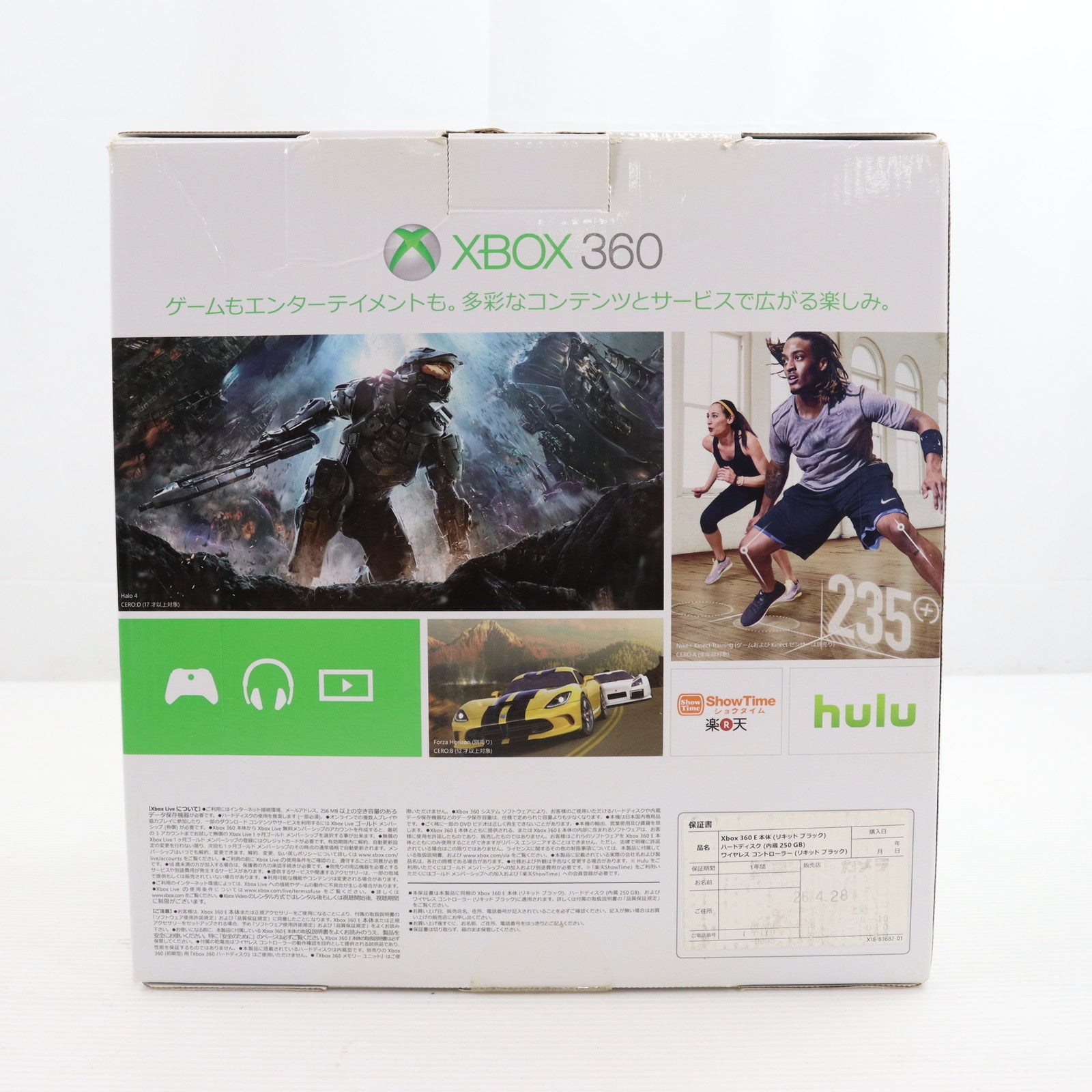 【中古即納】[Xbox360](本体)Xbox360 250GB バリューパック(N2V-00019) 日本マイクロソフト (20130919)