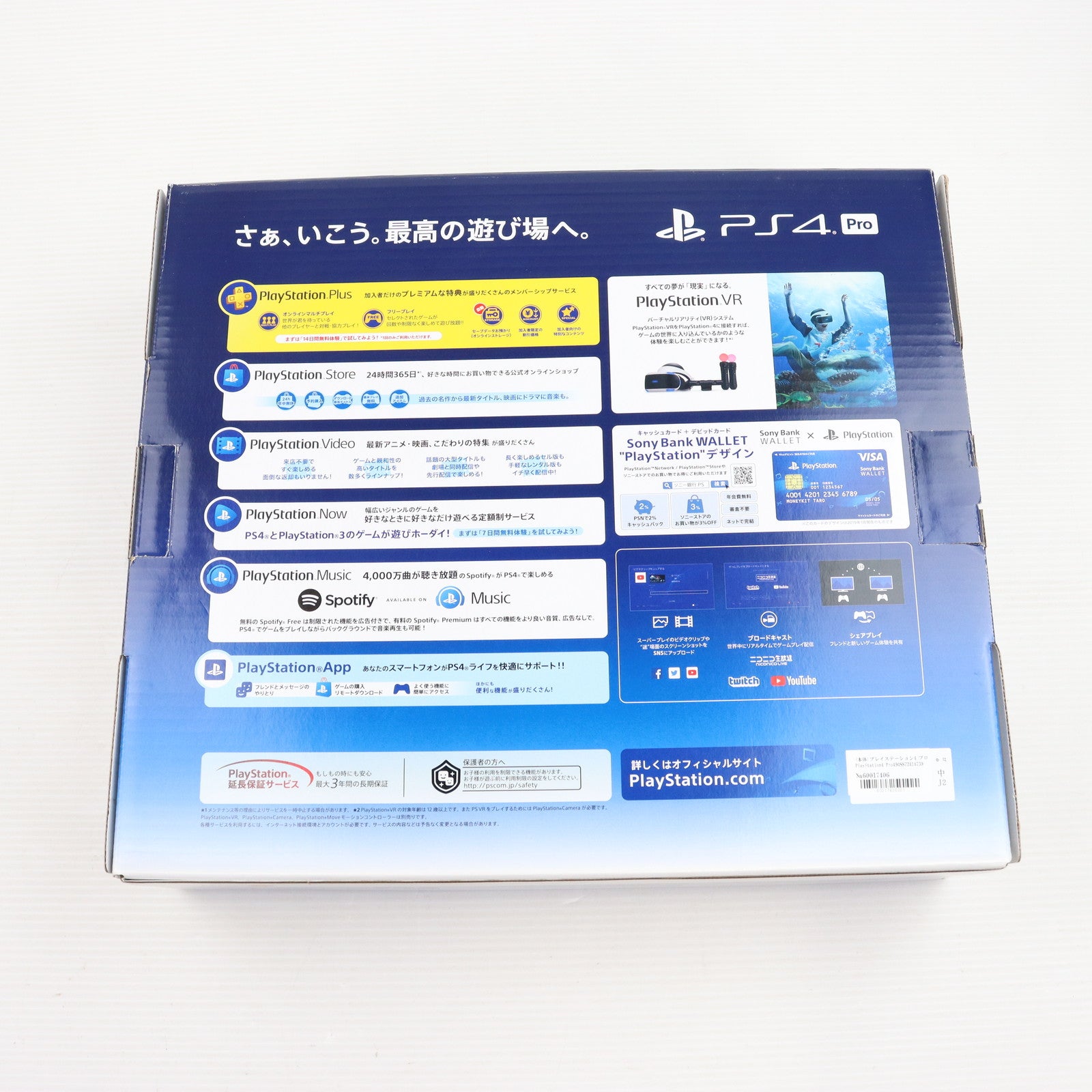 【中古即納】[本体][PS4]プレイステーション4 プロ PlayStation4 Pro ジェット・ブラック 1TB(CUH-7200BB01)(20180927)