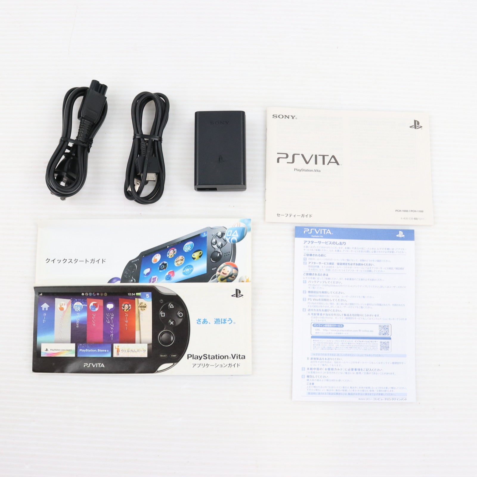 【中古即納】[本体][PSVita]PlayStationVita Wi-Fiモデル クリスタル・ホワイト(PCH-1000ZA02)(20120628)