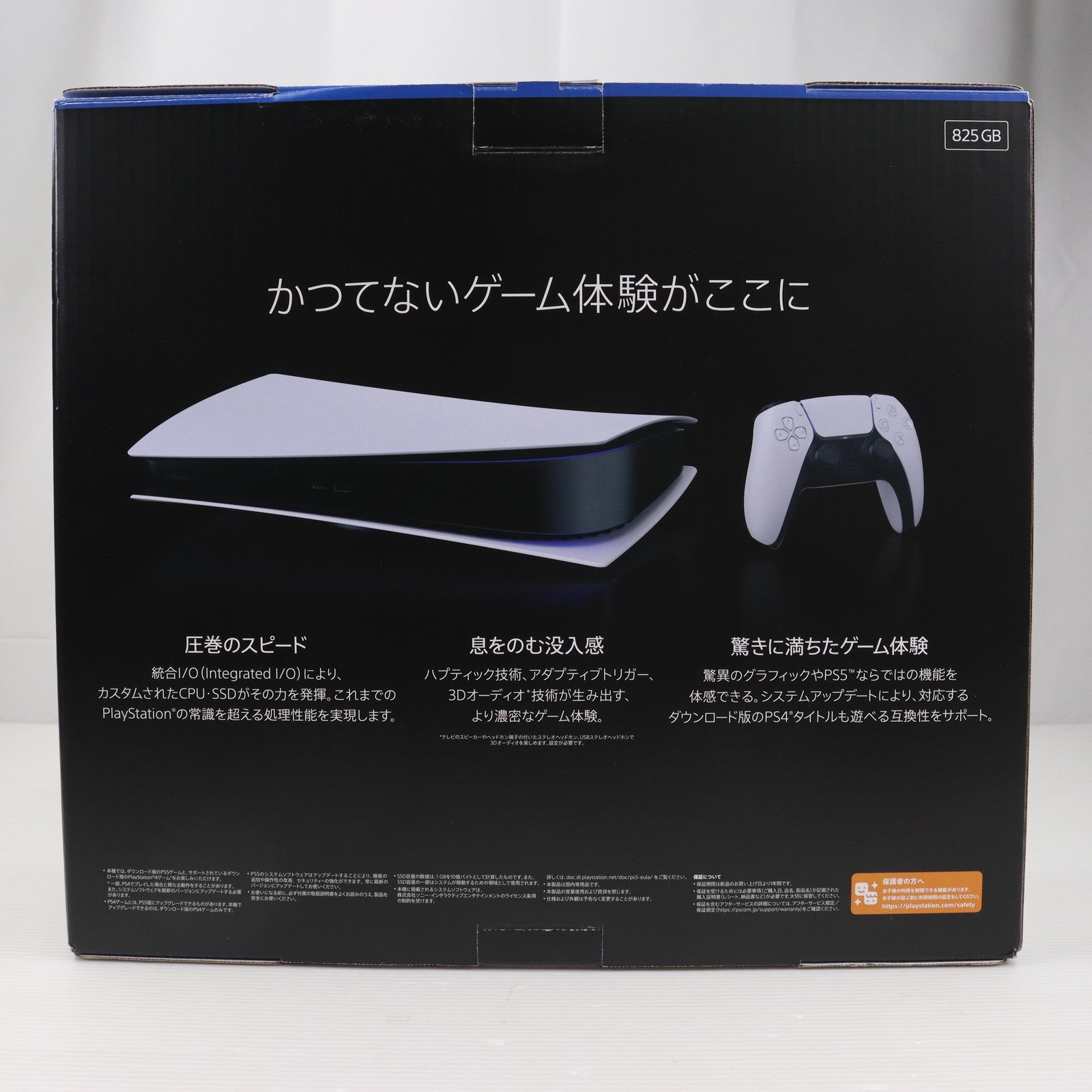 【中古即納】[PS5](本体)プレイステーション5 PlayStation5 デジタル・エディション(CFI-1200B01)(20220915)