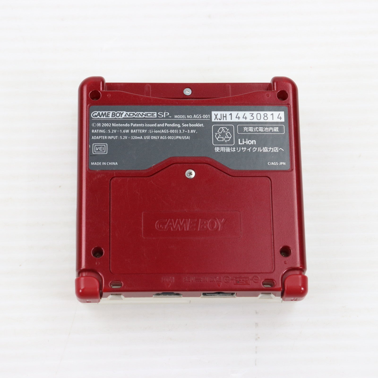 【中古即納】[本体][GBA]ゲームボーイアドバンスSP GAMEBOY ADVANCE SP  ファミコンカラー(AGS-S-FMK)(20040214)