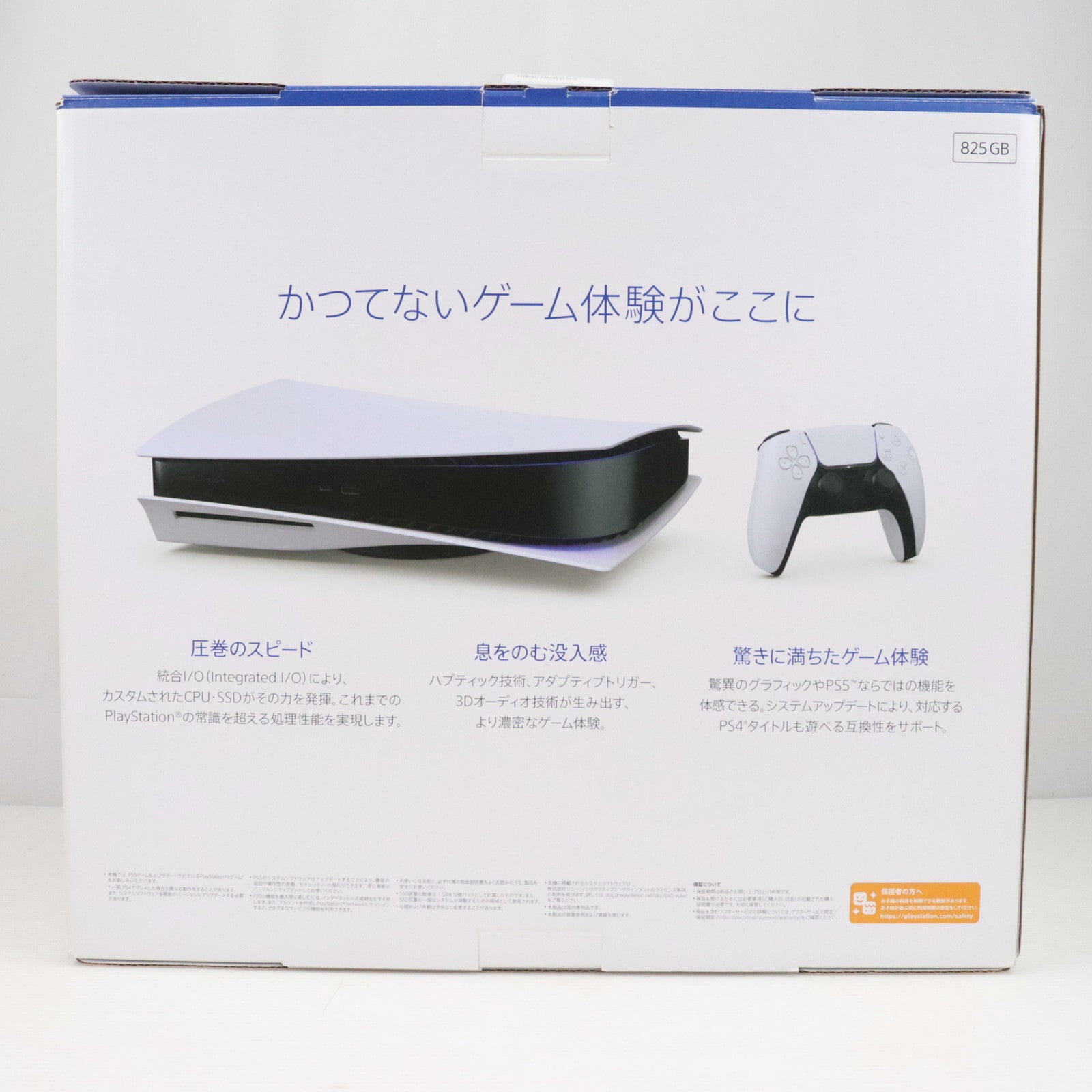 【中古即納】[PS5](本体)プレイステーション5 PlayStation5(CFI-1000A01) ソニー・インタラクティブエンタテインメント (20201112)