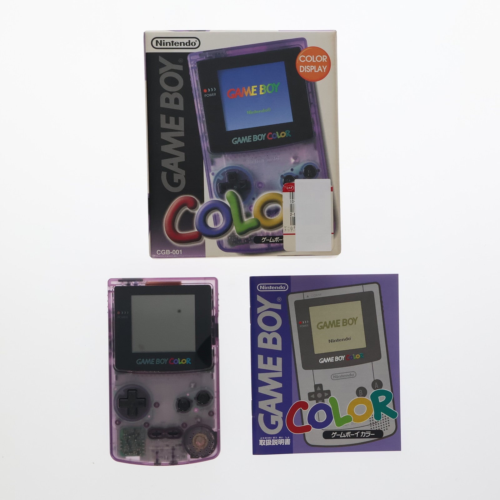 【中古即納】[本体][GB]ゲームボーイカラー GAMEBOY COLOR クリアパープル(CGB-001)(19981021)