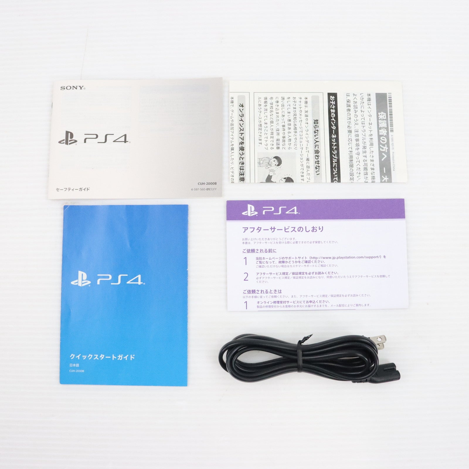 【中古即納】[PS4](本体)プレイステーション4 1TB PlayStation4 Persona5 Starter Limited  Pack(ペルソナ５ スターターリミテッドパック)(CUHJ-10012) ソニー・インタラクティブエンタテインメント (20160915)